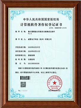 鲁尔圆锥接头性能多功能测试仪软件V1.0_1