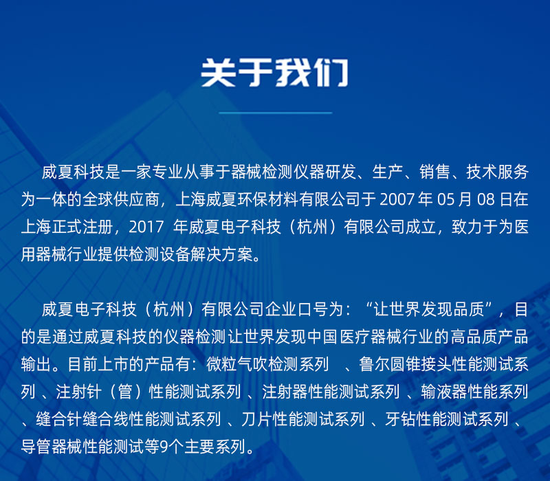医用注射针管（针）韧性测试仪