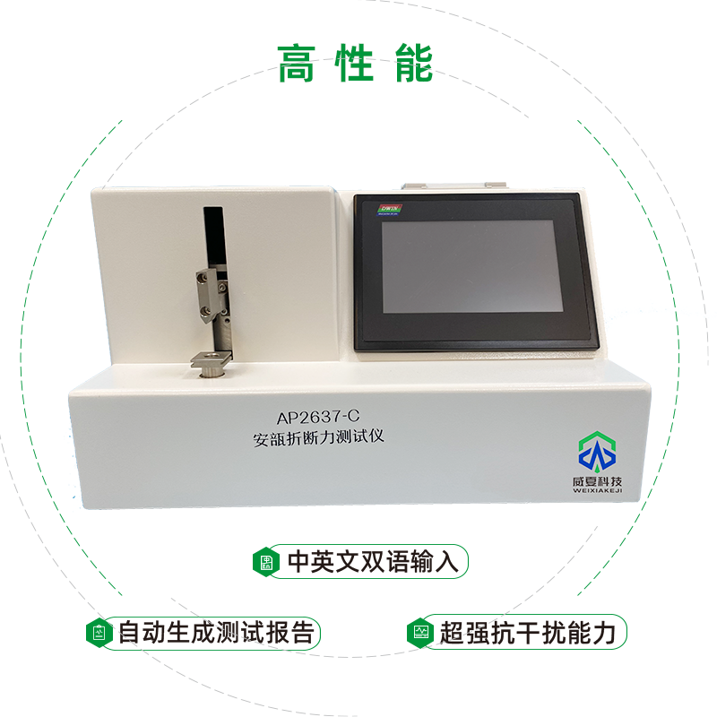 安瓿测试仪