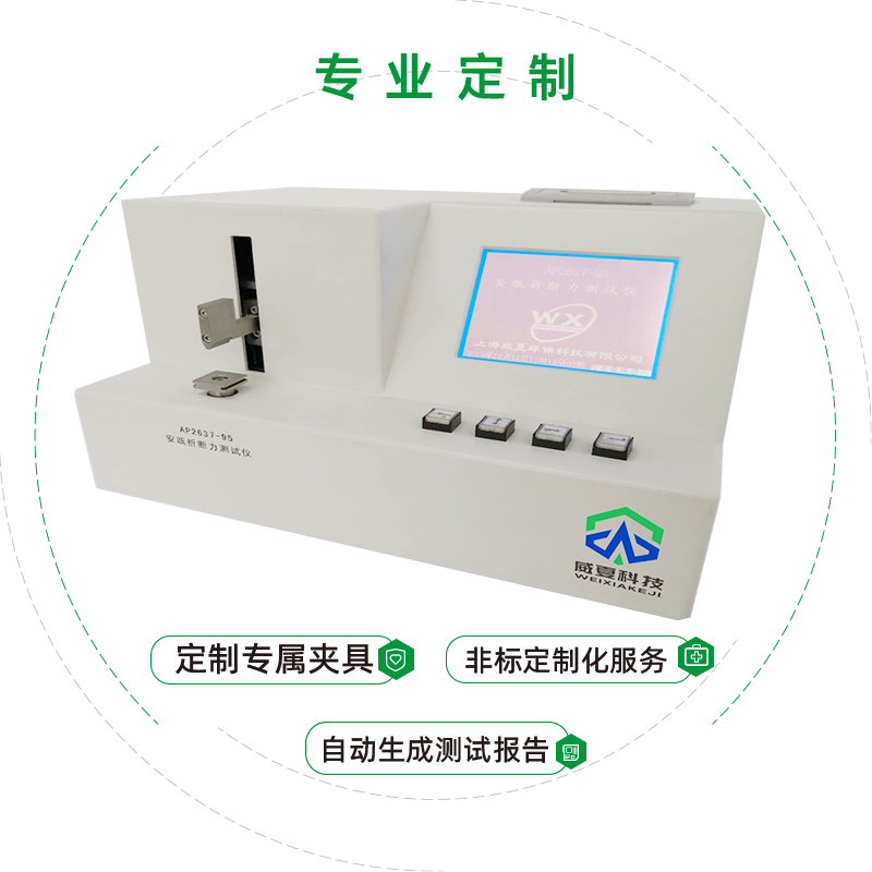 安瓿折断力测试仪