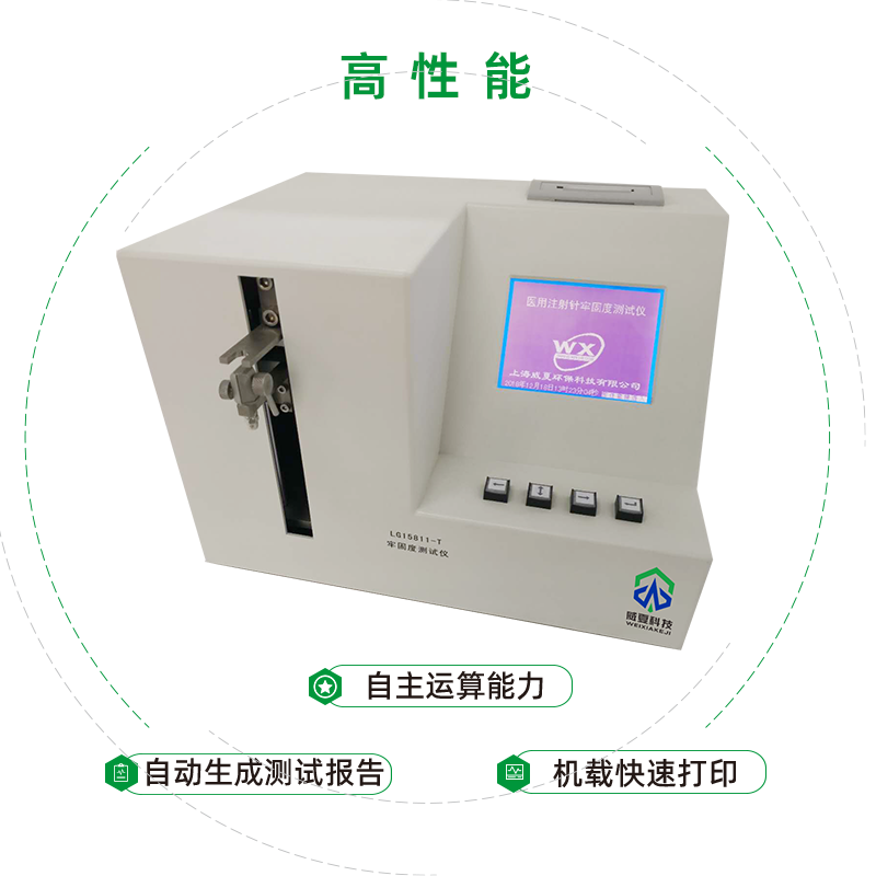 注射针牢固度测试仪