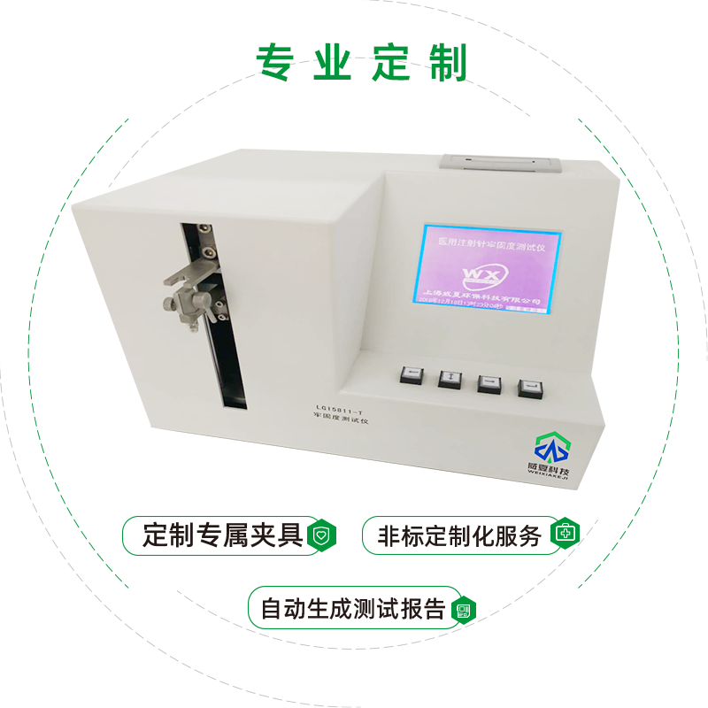 注射针牢固度测试仪