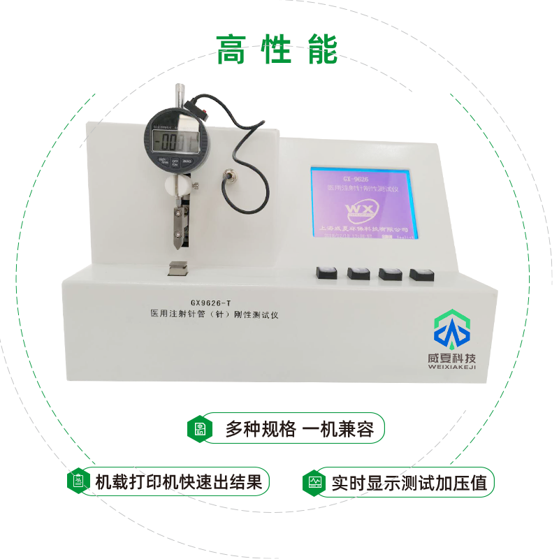医用注射针管（针）刚性测试仪