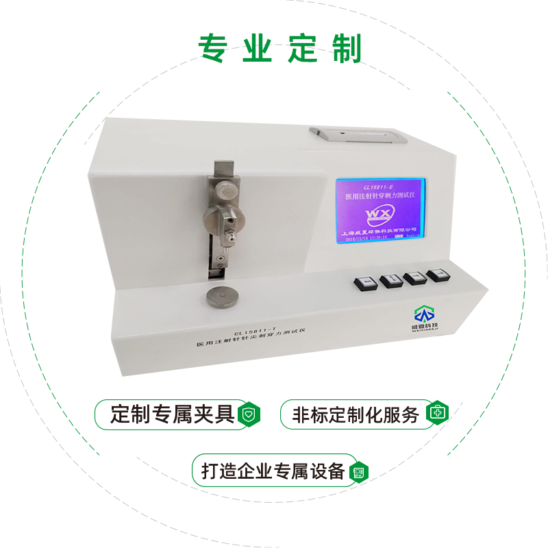 医用注射针针尖刺穿力测试仪