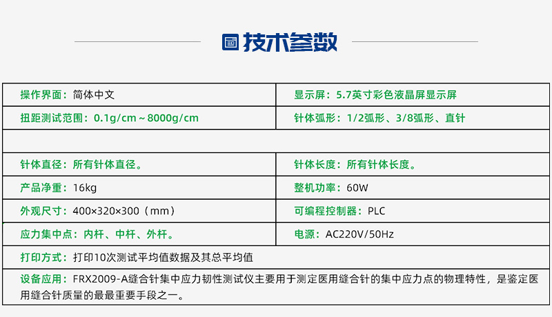 医疗耗材韧性测试仪厂家
