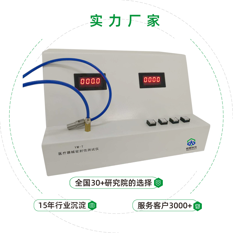 输液器测试仪厂家