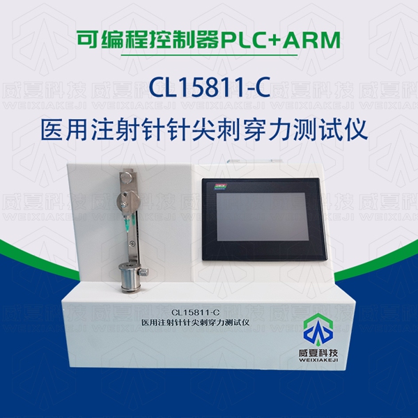 医疗耗材测试仪