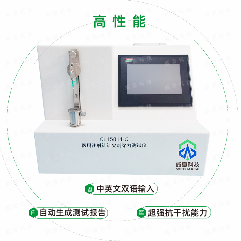 医用注射针针尖刺穿力测试仪(CL15811-C)