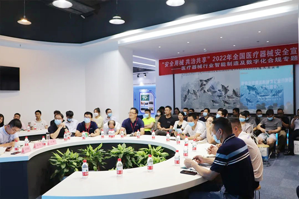行业热点！医疗器械行业智能制造与数字化合规沙龙落下帷幕