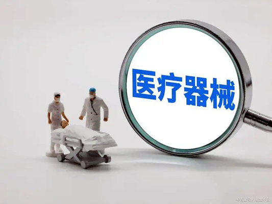 注意这102个医疗器械注册质量管理体系核查时问题！