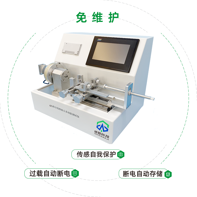 北京中科盛康科技有限公司-鲁尔圆锥接头多功能测试仪合作