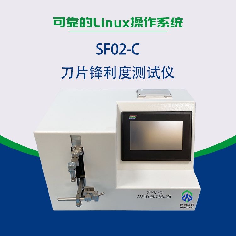 剥线刃口锋利耐磨测试仪