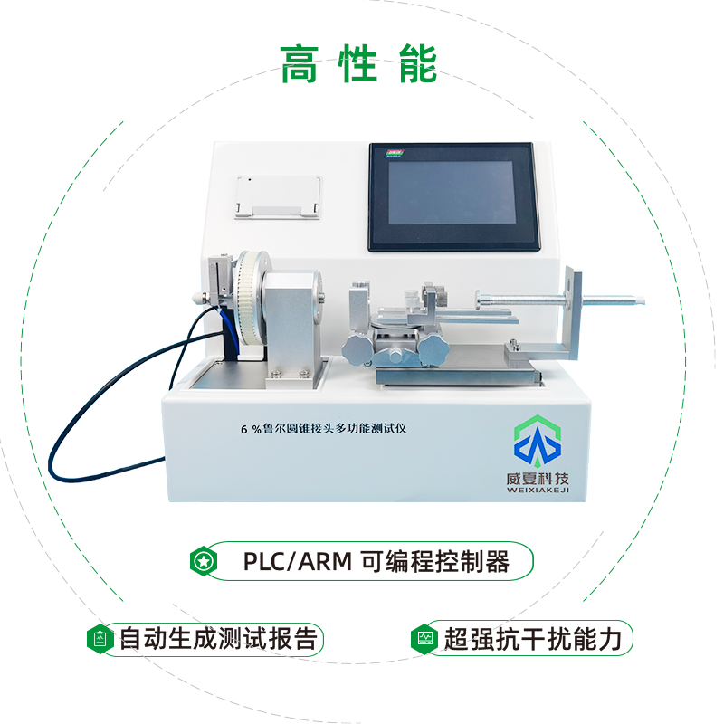 北京中科盛康科技有限公司-鲁尔圆锥接头多功能测试仪合作