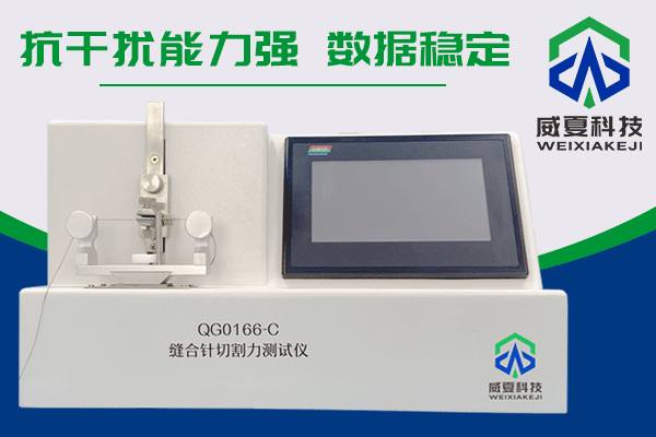 缝合针切割力测试仪的操作流程