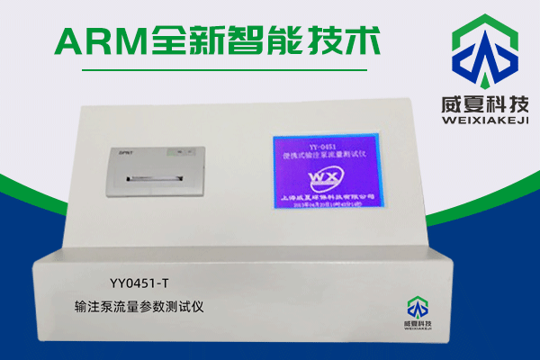 输液泵质量检测仪