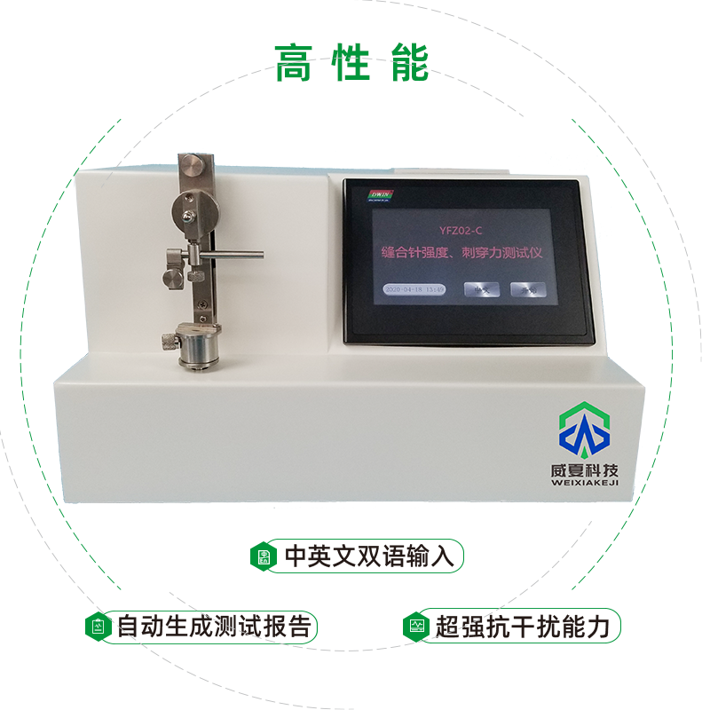 缝合针测试仪