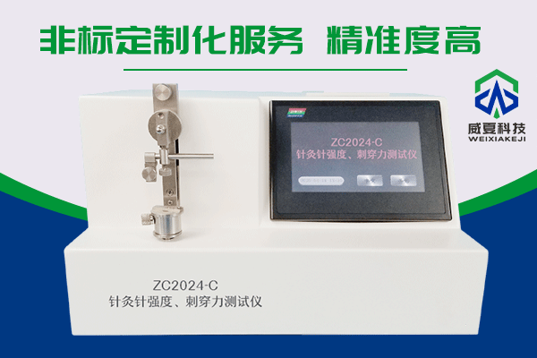 针灸针测试仪