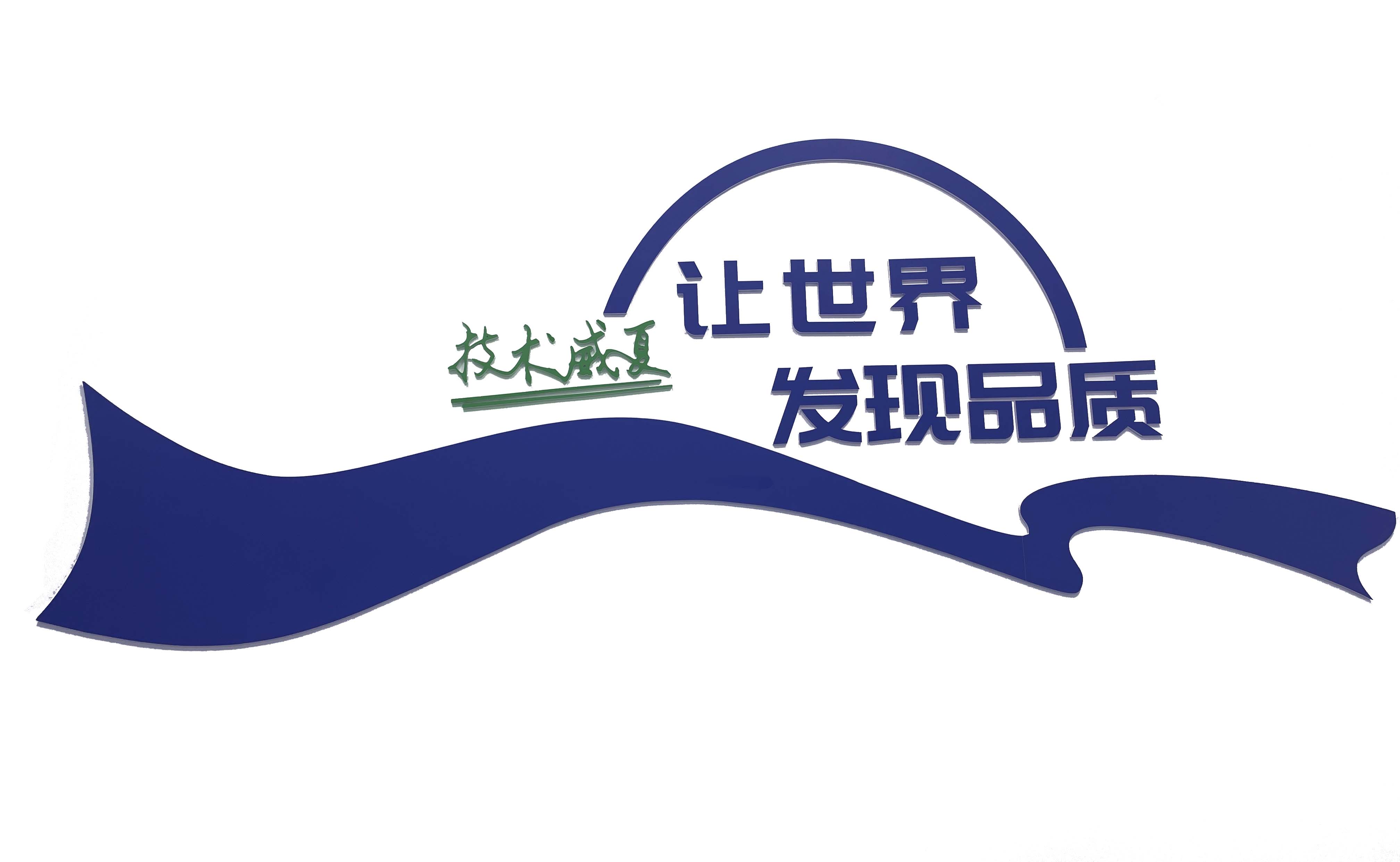 威夏科技