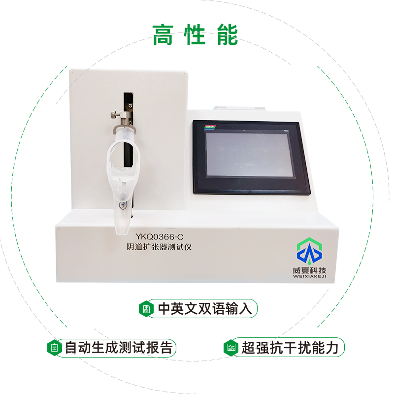 扬州美林医疗器械有限公司-阴道扩张器测试仪合作