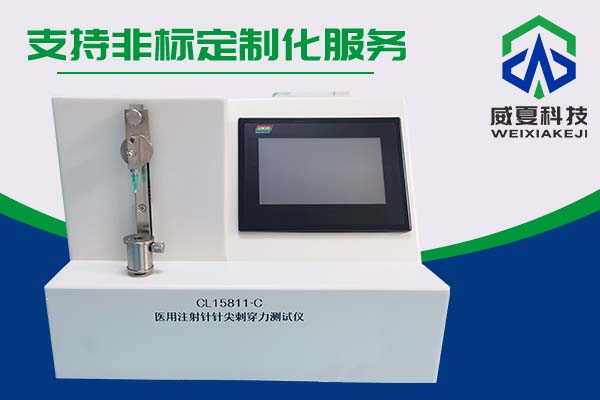 注射针检测仪器