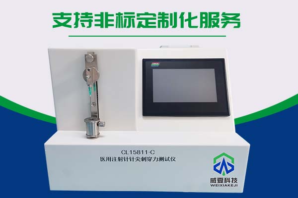 注射针刺穿力测试仪