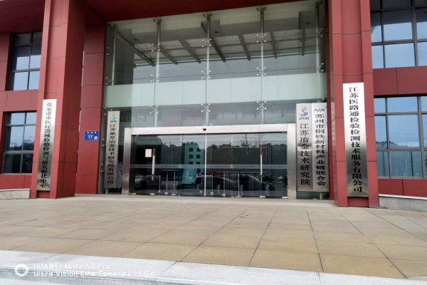 捷报！威夏科技成功中标《张家港市医疗器械检验检测与研发孵化中心实验室设备》项目