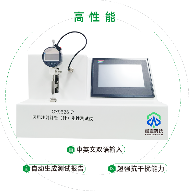 浙江伽奈维医疗科技有限公司-医用注射针针管刚性测试仪合作