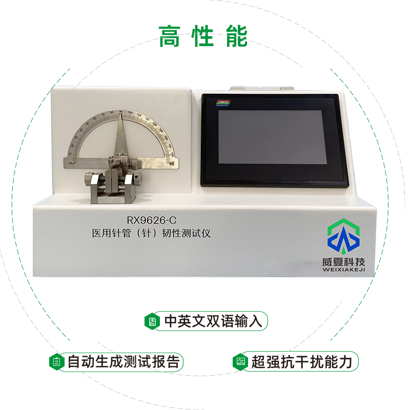 长春圣博玛生物材料有限公司-注射针针管韧性测试仪
