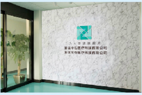 浙江中在医疗科技有限公司-缝合线线径测试仪合作