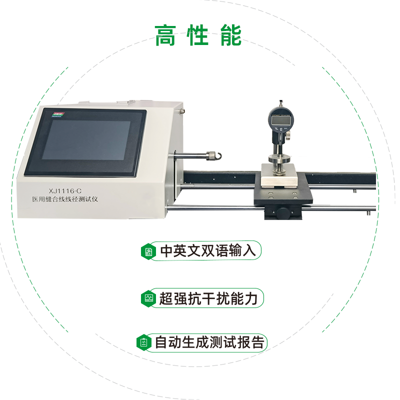 缝合线测试仪