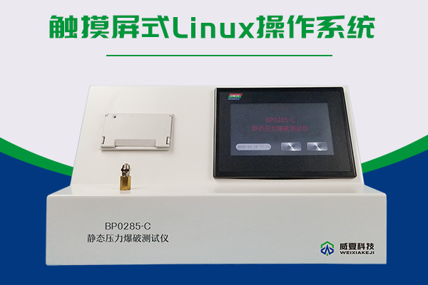 静态压力爆破测试仪