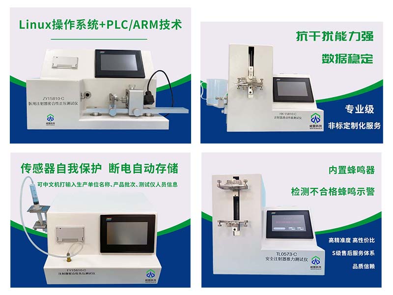 河北康誉医疗器械有限公司-鲁尔圆锥接头多功能测试仪/注射器密合性正压测试仪/注射器密合性负压测试仪/注射器滑动性测试仪