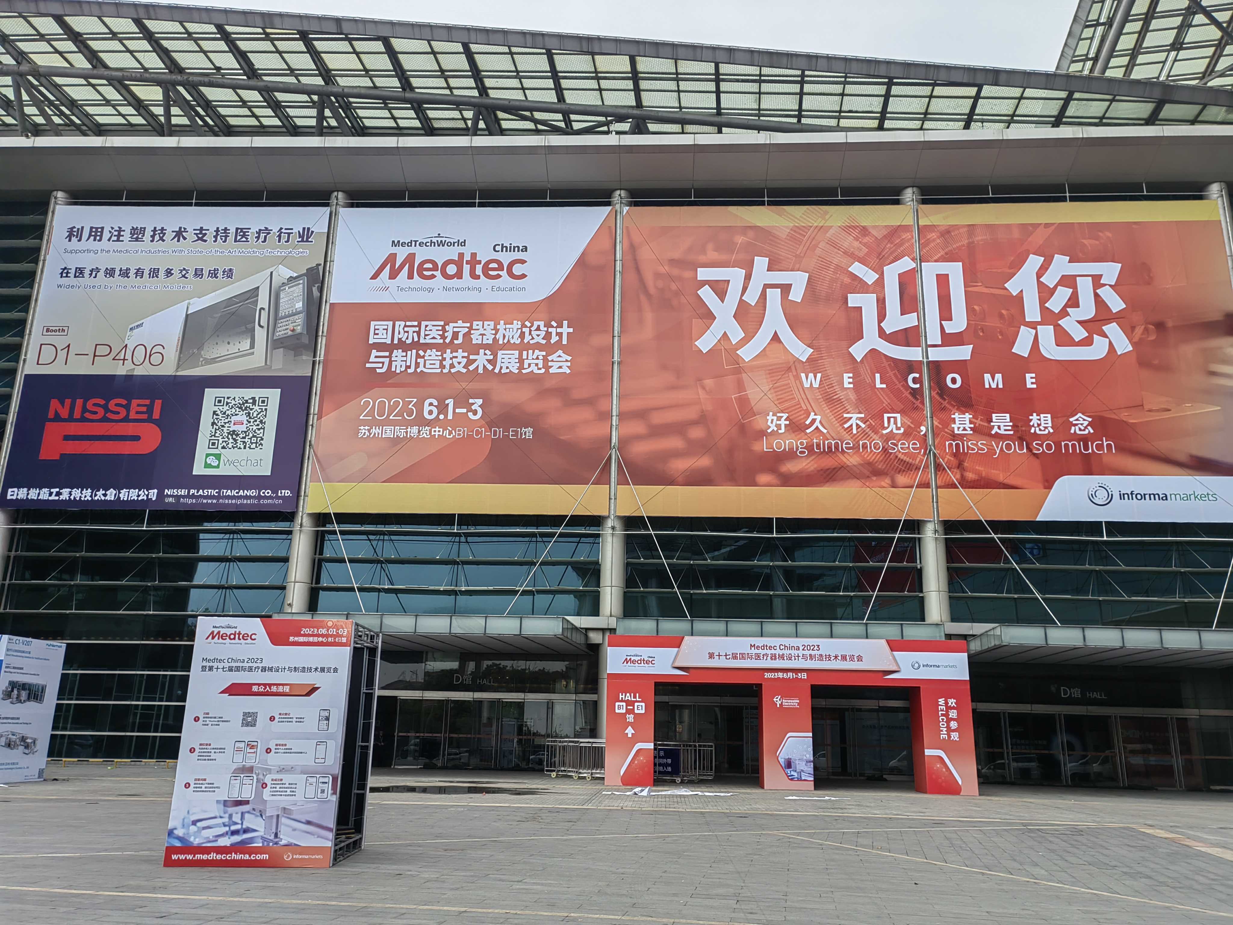 威夏科技应邀参加Medtec China 2023暨第十七届国际医疗器械设计与制造技术展览会