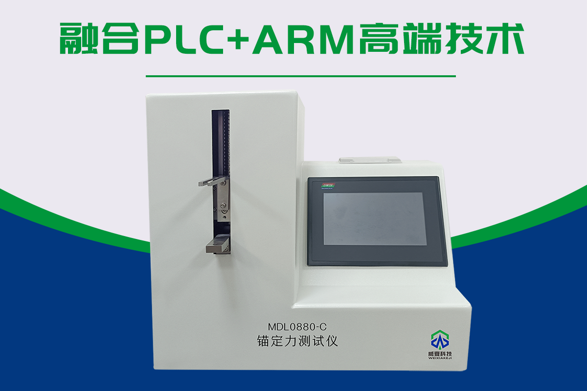 锚定力测试仪