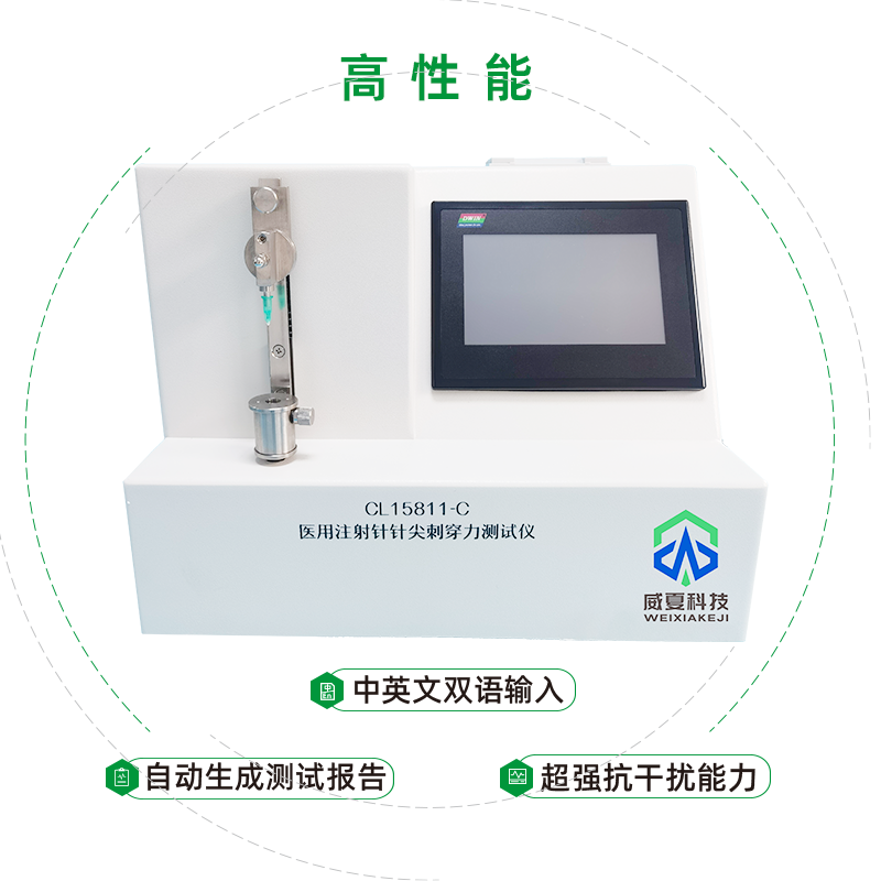 注射针测试仪（医疗器械检测设备）