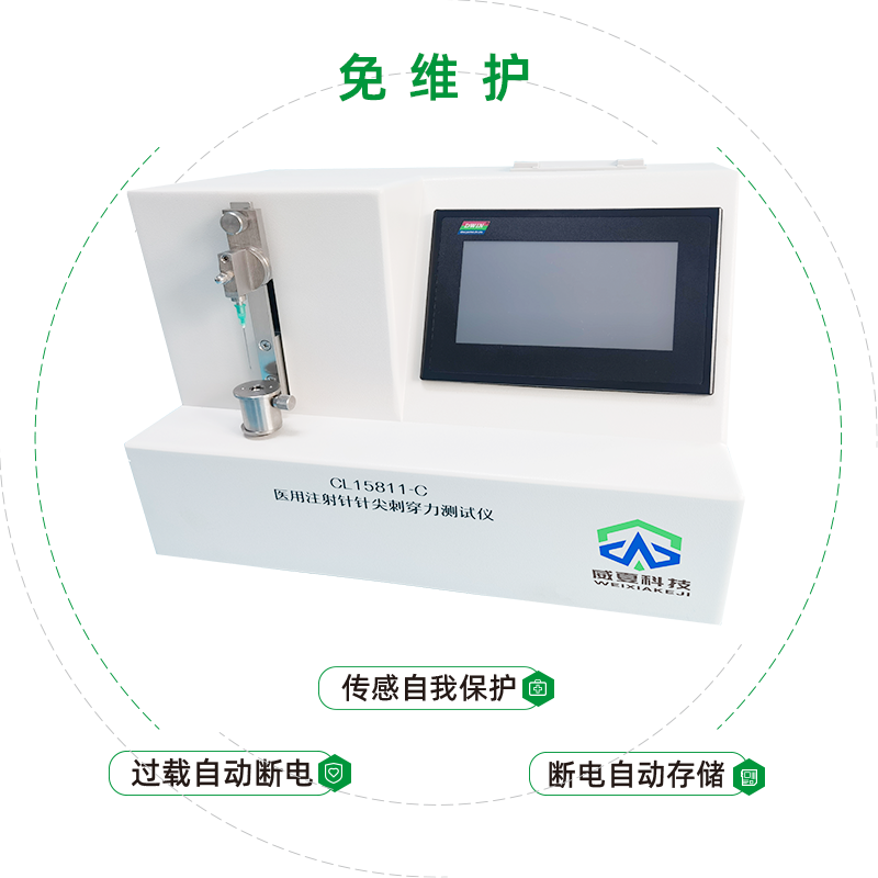 注射针测试仪（医疗器械检测设备）