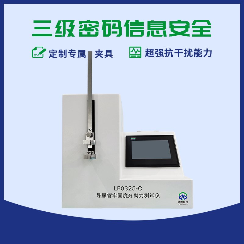 导尿管牢固度分离力测试仪
