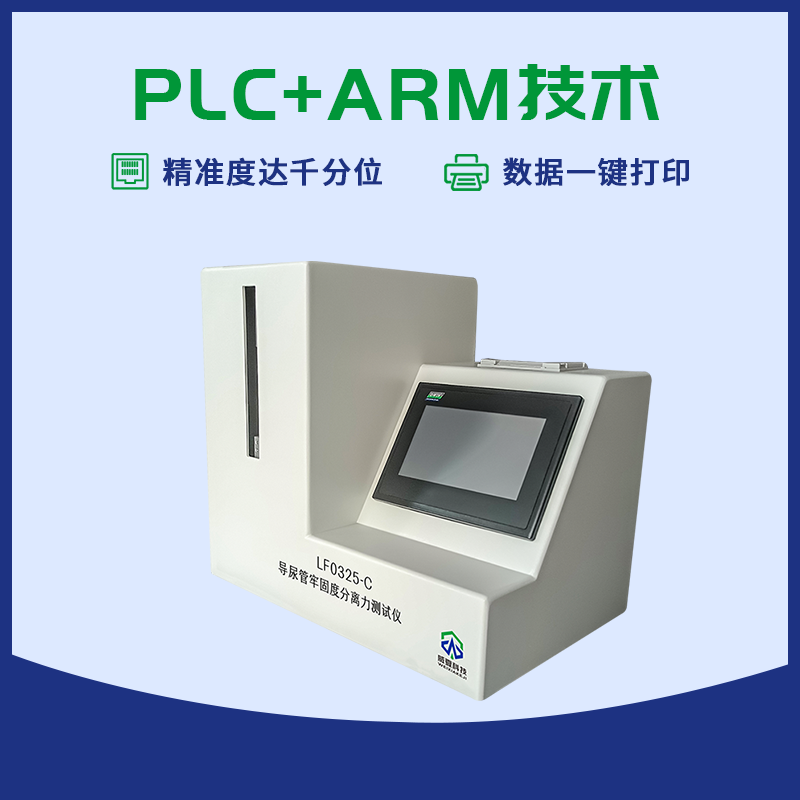 导尿管牢固度分离力测试仪