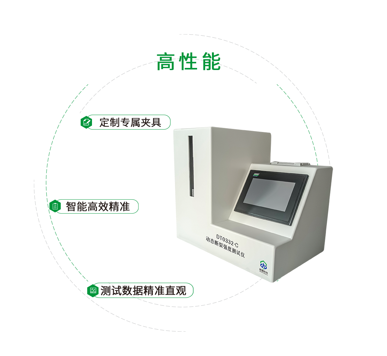动态断裂强度测试仪