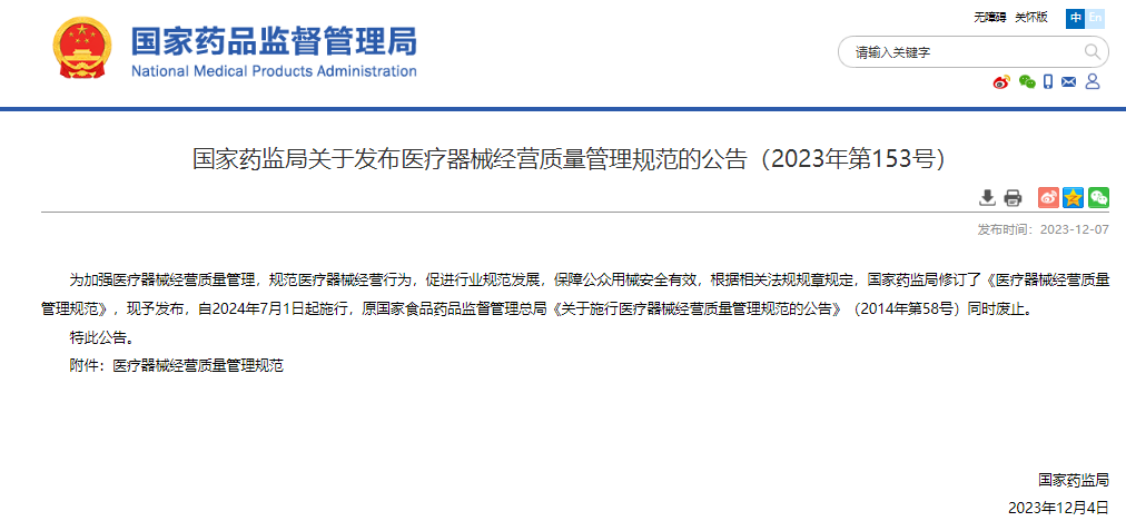 医疗器械检测设备