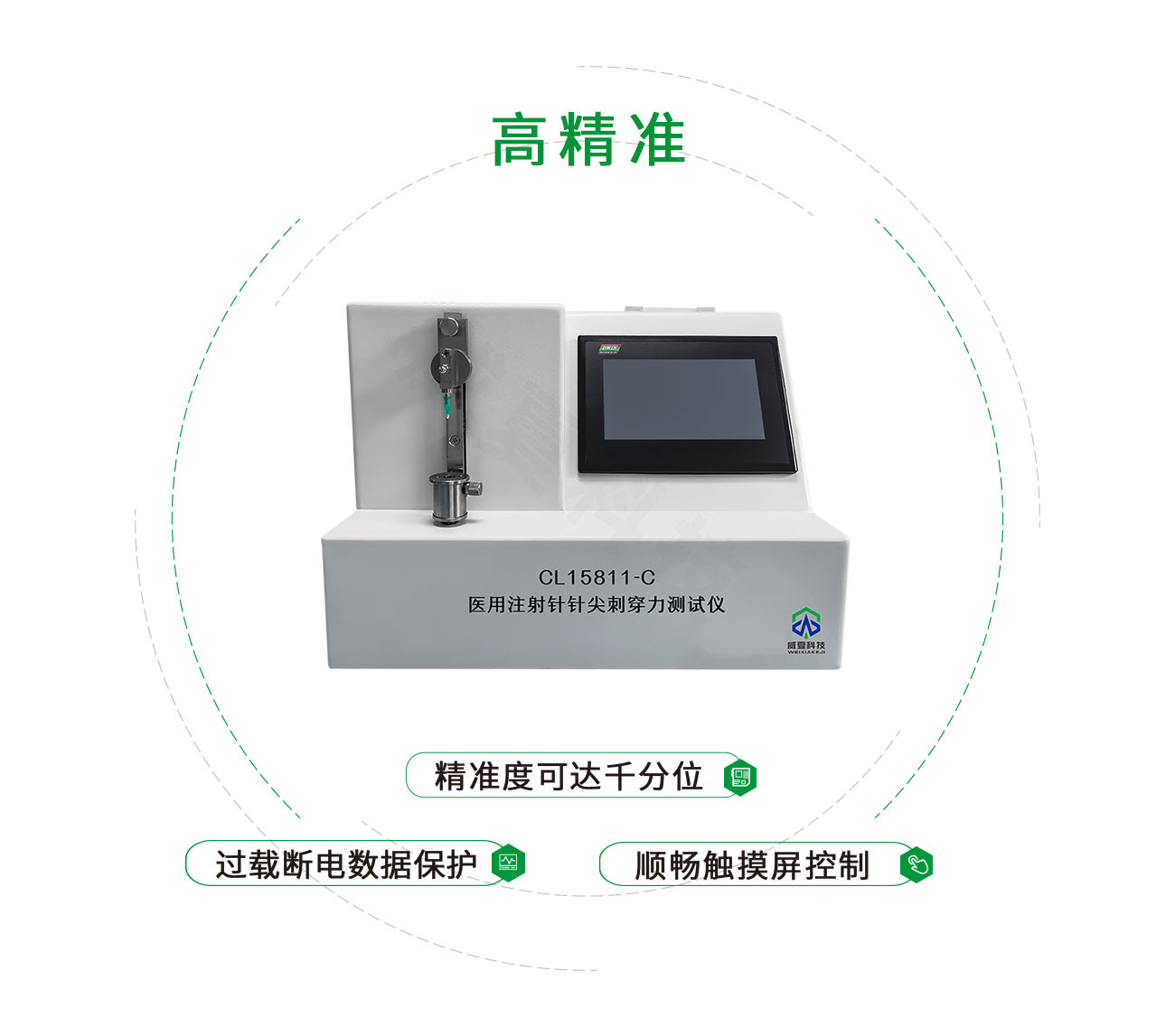 一次性使用麻醉针针尖刺穿力测试仪