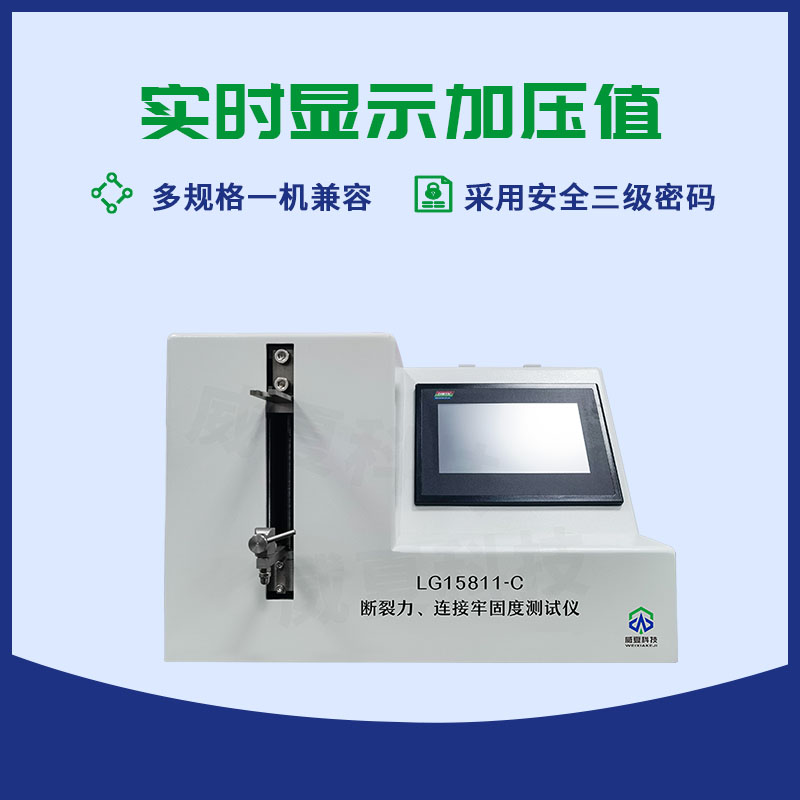 医用注射针断裂力连接牢固度测试仪