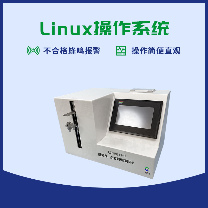 针座与护套分离力测试仪