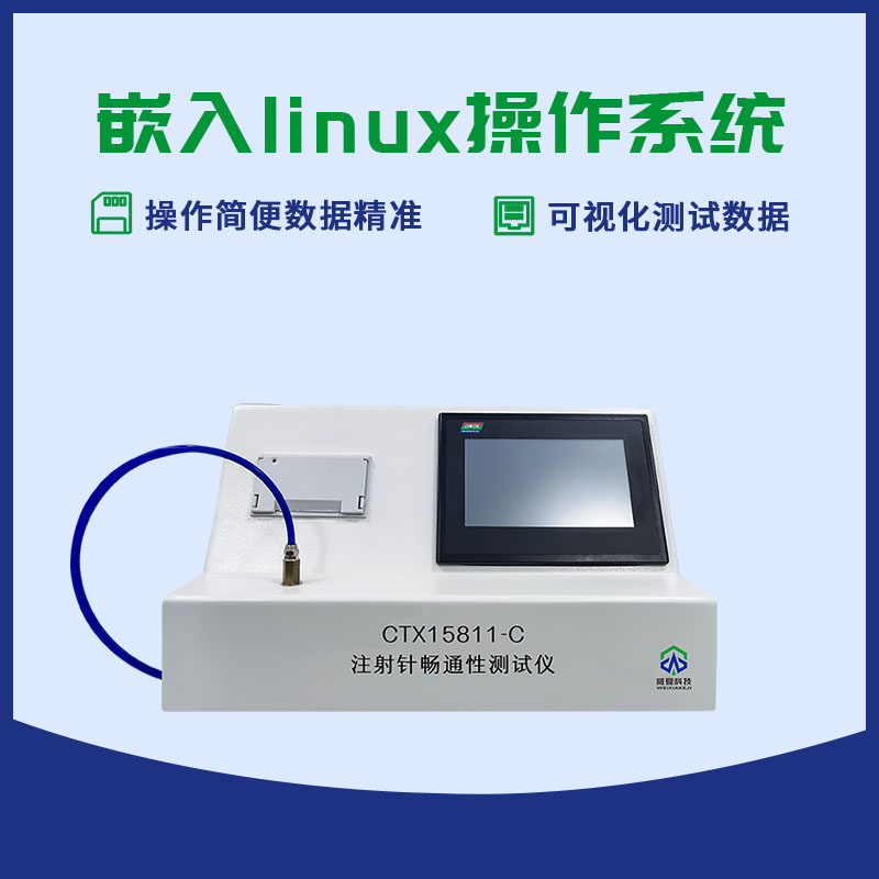 静脉输液针畅通性测试仪
