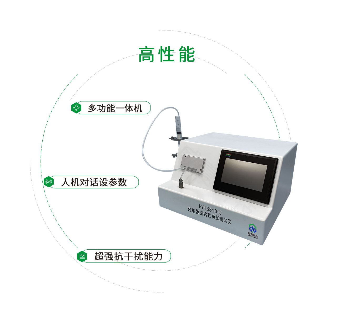 配药用注射器密合性负压测试仪