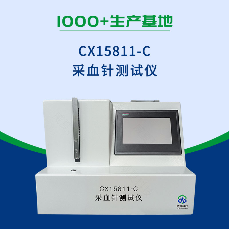 采血针针尖刺穿力测试仪
