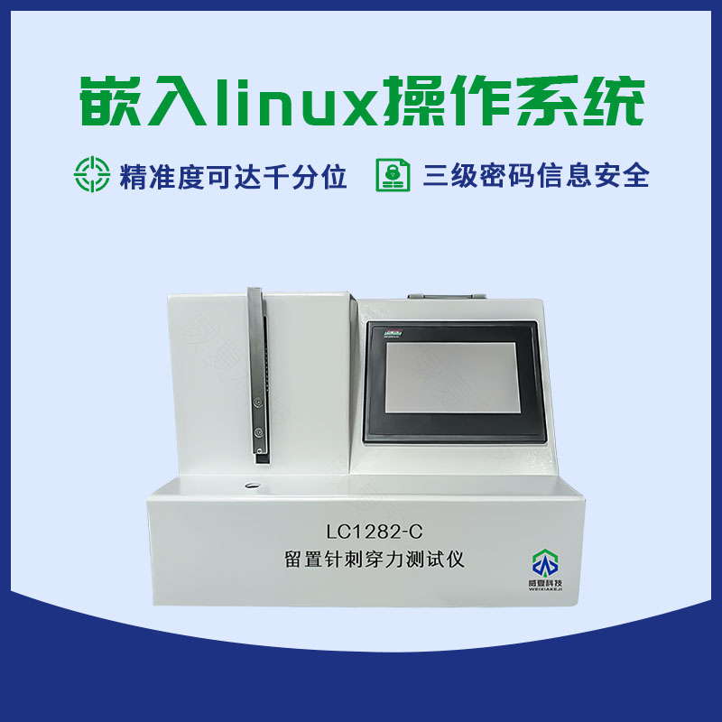 穿刺力测试仪