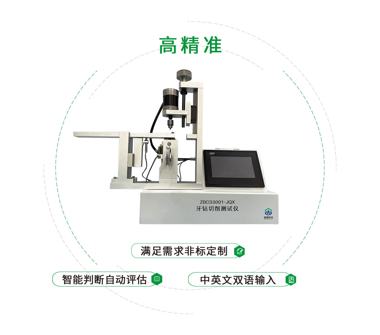 牙钻切削测试仪