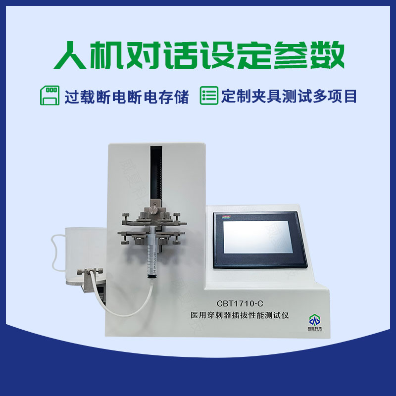腹部穿刺器测试仪