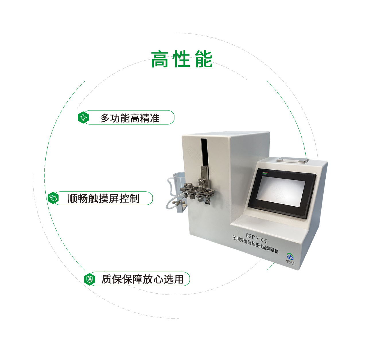 CBT1710-C穿刺器插拔性能测试仪